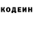 Кодеиновый сироп Lean Purple Drank Karina Esenalieva