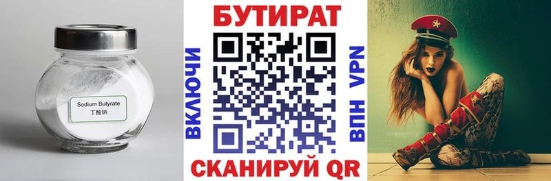 Купить где Выборг БУТИРАТ BDO 33%
