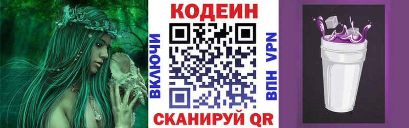 Кодеиновый сироп Lean напиток Lean (лин) Выборг