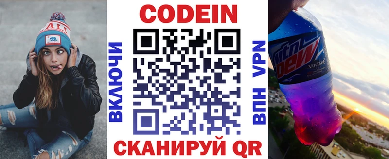 Codein Purple Drank  Купить где  Выборг 