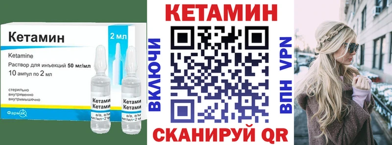 КЕТАМИН VHQ  Купить закладки  Выборг 
